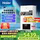 海爾（Haier）無級雙變頻超一級能效冷凝靜音燃氣壁掛爐天然氣采暖爐熱水器地暖五點恒溫以舊換新LL1PBD20-JN7