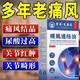 香港大藥房股份有限公司活絡(luò)油旗艦正品腳趾關(guān)節(jié)變形手腳腫脹類關(guān)節(jié)風(fēng)濕炎痛風(fēng)專用油按摩 1盒【見效裝 15ml/盒】