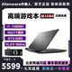 Alienware外星人筆記本電腦二手游戲本高端電競(jìng)輕薄辦公設(shè)計(jì)吃雞永劫15R17R M15M17 12：M15R6/i7/16G/1T固態(tài)/3060 95成新