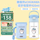 膳魔師CHiiKAWA兒童水杯直身杯寶寶吸管杯兒童保溫杯吉伊卡哇聯(lián)名杯子夏 420ml藍(lán)色吸管夏季杯 【帶杯套】