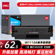 得力（deli）W1110a硒鼓 適用惠普136w硒鼓 108w硒鼓 hp136a/136nw/108a/136w 138p/pn/pnw 大容量帶芯片 暢享版