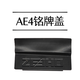 萬(wàn)沁珊適用極核AE4/AE5iPRO銘牌蓋保護蓋銘牌遮擋蓋防水防塵銘牌蓋配件 極核AE4銘牌保護蓋