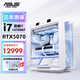 華碩 太陽神白雪后ROG全家桶【6期免息】14代i9 14900KF/RTX5090D吹雪游戲臺式主機組裝電腦DIY整機 配置二:14700KF+RTX5070新品