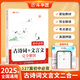 【斗半匠】初中生必背古詩(shī)詞和文言文完全解讀七年級八年級九年級古詩(shī)詞文言文全解全練一本通初一二三語(yǔ)文備考古詩(shī)文閱讀技巧專(zhuān)項訓練 【單冊】初中必背古詩(shī)詞和文言文 初中通用
