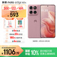 摩托羅拉【國家補(bǔ)貼】聯(lián)想moto edge 60s 懸浮四曲超薄大電池 索尼5000萬影像 28種越級(jí)防水 5GAI手機(jī) 12GB+256GB 極地薔薇 官方標(biāo)配