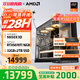 AMD銳龍R7 9800X3D主機組裝電腦RTX5080 RX9070XT顯卡直播電競設計臺式電腦主機DIY組裝機 銳龍7 9800X3D+RTX5070Ti丨配四 主機套件