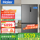 海爾冰箱460/500/503/510/517/512/516/539升十字四開(kāi)門(mén)法式多門(mén)薄零嵌一級能效風(fēng)冷無(wú)霜家用電冰箱 BCD-518WGHTD1BSYU1