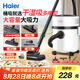海爾（Haier）吸塵器家用寵物美縫工業(yè)開荒干濕兩用大容量大吸力大功率桶式吸塵器HZ-T8101國家補貼