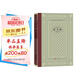紅與黑（精裝 網(wǎng)格本 人文社外國文學(xué)名著叢書） 小說
