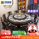 梵宜實(shí)木餐桌椅組合 新中式巖板大圓桌帶轉(zhuǎn)盤家用8-10人吃飯桌子F339# 1.5m進(jìn)口巖板餐桌+6椅【送轉(zhuǎn)盤】 紫金檀木