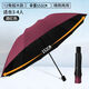 KYODO超大雨傘150cm折疊152cm超大號十二骨輕便釣魚(yú)傘抗暴風(fēng)雨晴雨兩用 152cm超大傘面/四人可遮【酒紅】