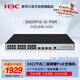 華三（H3C）S5024PV6-EI-PWR 24電口+4光纖口全千兆強(qiáng)二層全網(wǎng)管企業(yè)級(jí)網(wǎng)絡(luò)交換機(jī) POE供電240W/智能堆疊/IPv6