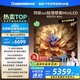 長(cháng)虹電視85D7H Mini 黑晶屏 85英寸Mini LED 800分區 288Hz 高刷巨幕平板電視機 以舊換新國家補貼20%