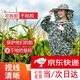 干農活玉米地干活帽子防護帽防蟲(chóng)防迷眼防刮臉掰玉米防刮臉衣服 均碼（一般身材都可穿） 五星款(上衣+帽子) 均碼