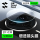 閃魔適用紅米k80/k80pro鏡頭膜 redmi手機鏡頭膜新款Redmi后置攝像頭K80Pro鋼化玻璃防爆耐刮保護貼膜 全透明【無(wú)損像素|防爆防刮】2片 紅米K80/紅米K80pro通用