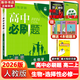高二必刷題2026高中必刷題數(shù)學(xué)選擇性必修一1選擇性必修二2高二上學(xué)期必刷題物理必刷題必修三高二上選修一1配狂K重點(diǎn)答案及解析必刷題選擇性必修三3選擇性必修四4高二下新教材課本同步練習(xí)冊同步教輔 【選