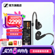 森海塞爾（Sennheiser）IE200/IE300/IE600/IE900旗艦級專業(yè)高保真HiFi音樂耳機 有線耳機監(jiān)聽耳掛 入耳式耳機耳麥耳塞 IE300+曠世之聲M15i便攜耳放