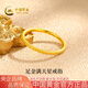 中國黃金（CHINA GOLD）素圈黃金戒指女士足金滿天星對戒男女款七夕情人節(jié)禮物送女友老婆 11#足金滿天星戒指約0.5g
