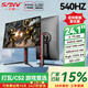 SANV24.5英寸280/360/400/540HZ打瓦TN面板24.1寸電腦主機FPS電競游戲液晶顯示器屏幕27寸IPS臺式2K180 24.1英寸黑色540HZE-sportsTN面板 官方標配