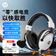 惠普（HP）GH20pro耳機頭戴式有線(xiàn)無(wú)線(xiàn)四模游戲耳機電競網(wǎng)吧專(zhuān)用三角洲FPS打瓦聽(tīng)聲辨位7.1聲道電腦游戲耳機 【GH20有線(xiàn)版單3.5插頭】熊貓白