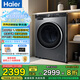 海爾（Haier）滾筒洗衣機(jī)全自動(dòng)單洗 超薄全嵌10公斤懶人大容量 智能投放 1.1洗凈比 直驅(qū)變頻六維減震 國家補(bǔ)貼 10KG超薄直驅(qū)嵌入式【內(nèi)衣洗 羽絨洗 特漬洗】