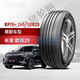 朝陽輪胎比亞迪唐護(hù)衛(wèi)艦07埃安LX輪胎 245/50R20 朝陽24550r20輪胎2455020 朝陽245/50R20 102V RP76+