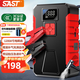 SAST【3C認證】汽車(chē)應急啟動(dòng)電源充氣泵一體機車(chē)載電瓶搭電寶打氣搭電戶(hù)外移動(dòng)救援打火神器