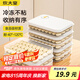 炊大皇 多功能餃子盒3層1蓋加大收納盒冰箱保鮮盒食品級冷凍水餃餛飩盒
