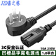 嘉之棟10/16A電飯鍋帶凹槽電源線大功率三孔品字三插頭電飯煲炒鍋熱水壺 1平方 三插頭-凹槽品字電源線 1平方三插頭-凹槽品字電源線標(biāo)準(zhǔn)版 1.5m