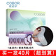 可貝爾（COBOR）膠原蛋白水晶眼貼膜補水保濕提拉緊致眼袋貼細紋眼紋眼膜黑眼圈 1盒20片+1袋20片40片即20對