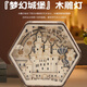 貝麗優(yōu)小屋手工拼裝閣樓別墅房子模型迷你3D立體拼圖玩具擺件鄉間咖啡屋 【木雕燈】創(chuàng  )意城堡（充電款）