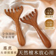 赫樸鹿角按摩梳頭部經(jīng)絡(luò )梳天然檀木梳五爪頭皮按摩梳淋巴刮痧疏通神器