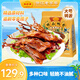 藤橋牌精品鴨舌428g混合味溫州特產(chǎn)鴨肉鹵味熟食鴨舌京東自營(yíng)