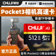 儲技內(nèi)存卡適用于大疆pocket3儲存卡御mavic2/御mini/air2/action4/2精靈p4高清4k無人機(jī)運(yùn)動(dòng)相機(jī)專用 【512G】運(yùn)動(dòng)相機(jī)專用卡+TF讀卡器 TF卡【單卡+讀卡器】