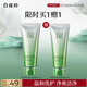 百雀羚（PECHOIN）凈潤(rùn)舒緩潔面乳(氨基酸型)100G清潔敏肌買(mǎi)一送一品質(zhì)國(guó)貨七夕禮物