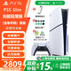 PlayStation【國行】索尼PS5光驅(qū)版數(shù)字版游戲機(jī) PlayStation slim 輕薄版次時代黑神話 悟空 【國行】PS5slim 光驅(qū)版+備份港服 全新國行