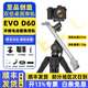 至品創(chuàng  )造至品電動(dòng)滑軌EVO D40 D60手動(dòng)電動(dòng)云臺軌道滑軌無(wú)刷電機靜音滑軌 微單反相機便攜攝影手機拍攝滑軌 至品創(chuàng  )造EVO D60 電動(dòng)滑軌+電池+球形云臺