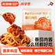 花田熊意面醬意大利面番茄肉醬包兒童拌面專(zhuān)用醬料包低脂不辣速食下飯醬【量大優(yōu)惠】番茄肉醬140g*5袋