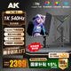 AK顯示器 24英寸職業(yè)電競游戲液晶顯示器 XL2586X+同面板TN直面屏FPS打瓦電競游戲高刷顯示器IPS屏幕 【24.1英寸540Hz】職業(yè)賽事級-TN電競屏