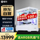 攀升海景房&AMD 銳龍R7 9700X/iGame RTX5070Ti顯卡/32G雙通道/2TB/水冷電競(jìng)游戲臺(tái)式電腦主機(jī)全套整機(jī)