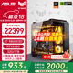 華碩ROG【24期免息】TUF全家桶 AMD 9800X3D/無(wú)卡/5070TI/5080 彈藥庫(kù)870AYW/吹雪臺(tái)式電腦主機(jī)DIY整機(jī) 配置十三：9800X3D+5080 TUF全家桶