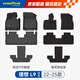 固特異（Goodyear）tpe汽車腳墊適用于理想L9配件裝飾環(huán)保高邊六座TPE腳墊黛尼斯毯