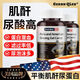 GERNN QLER降肌酐藥肌酐高尿蛋白高尿泡沫護(hù)腎代謝清理調(diào)理提高腎功能 5瓶【買三送二】肌酐高尿蛋白