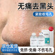 fUT去黑頭導(dǎo)出液收縮毛孔精華免撕拉深層清潔粉刺閉口毛孔粗大男女士 去黑頭縮毛孔組合乳糖酸精華42ml