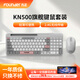方正 FOUNDER無(wú)線(xiàn)鍵鼠套裝 非機(jī)械手感鍵盤(pán) 一體式支架鍵盤(pán) 辦公鍵盤(pán)鼠標(biāo)套裝 電腦鍵盤(pán) 臺(tái)式機(jī)筆記本鍵盤(pán)KN500 淺灰色