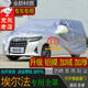 寶華航豐田專(zhuān)用車(chē)衣罩 亞洲龍 凱美瑞 埃爾法 全新款加厚防曬雪塵雨水套 豐田埃爾法專(zhuān)用