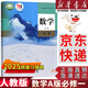【新華書店正版】適用2025人教版高中數(shù)學(xué)aA版必修第一冊(cè)數(shù)學(xué)書課本人教版人教A版高一上冊(cè)數(shù)學(xué)書教材必修一1數(shù)學(xué)書人民教育出版社 高中數(shù)學(xué)A版必修一