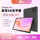 YOUHUA TECHNOLOGY友華三合一5G云電腦 CT5040-T10 PAD平板 windows雙系統(tǒng) 學(xué)習(xí)機(jī) 大內(nèi)存 10.95英寸大屏 【聯(lián)通尊享版Plus】8核6G128G磁盤