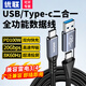 優(yōu)聯(lián) USB/Type-C二合一全功能數據線(xiàn) PD100W快充8K投屏40gbps公對公usb3.2Gen2兼容雷電3/4一線(xiàn)通 【20GbpsPVC款】二合一100w快充 0.5米