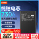 菲耐德 iPad Pro9.7英寸電池更換 蘋果平板電池大容量7306mAh換新2016年款 適用于A1673/A1674/A1675
